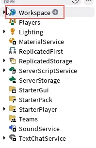 Workspace位置截图